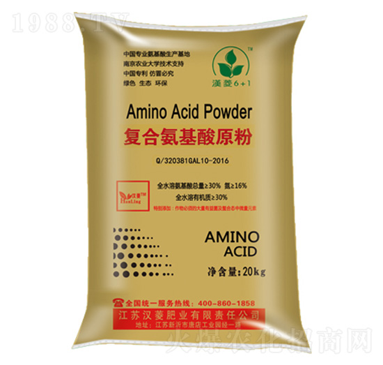 復合氨基酸原粉-漢菱肥業(yè)