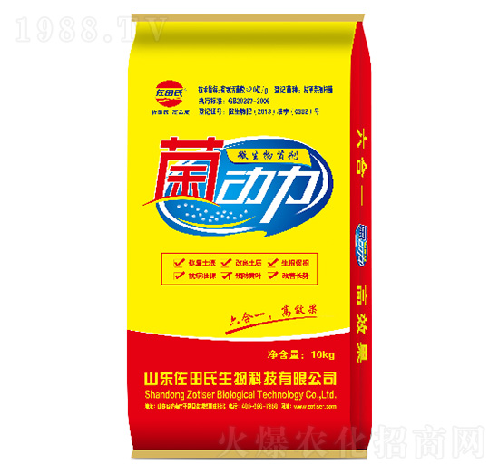 菌動(dòng)力微生物菌劑-佐田氏