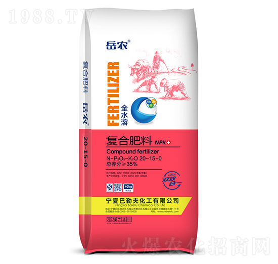 全水溶復合肥料20-15-0-岳農-農聯農業(yè)