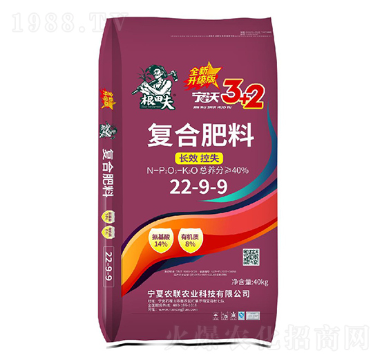 寧沃復合肥料22-9-9-根田夫-農聯(lián)農業(yè)