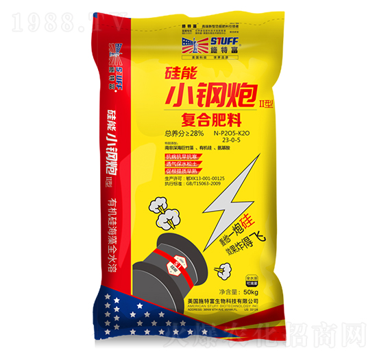 復合肥料23-0-5-硅能小鋼炮II型-施特富-源豐化工