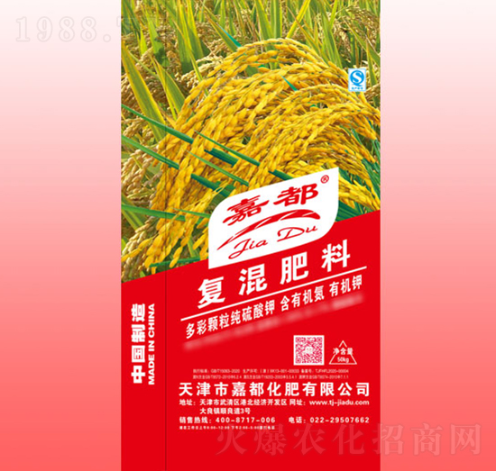 水稻配方復混肥料-嘉都