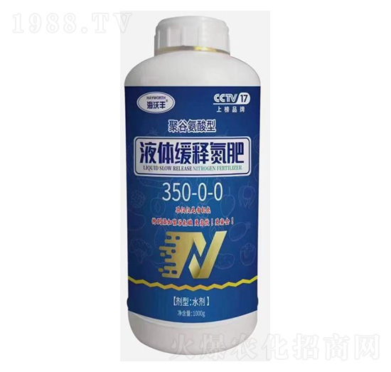 聚谷氨酸型液體緩釋氮肥350-0-0-海沃豐-金沃普特
