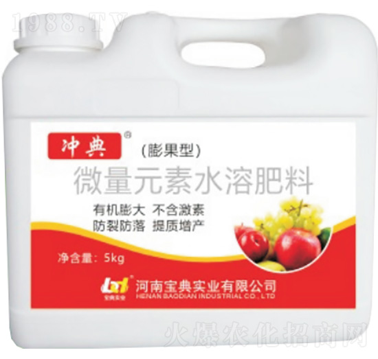 膨果型微量元素水溶肥料-沖典-寶典實(shí)業(yè)