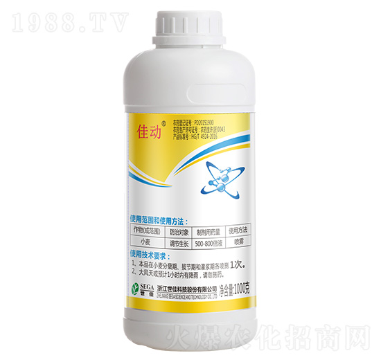 0.0016%蕓苔素內(nèi)酯1000g-佳動(dòng)-世佳