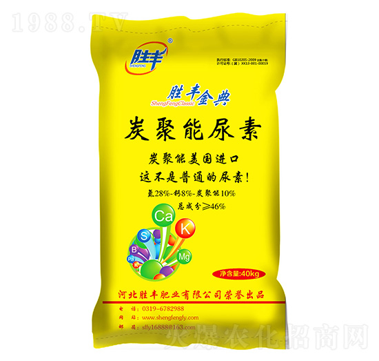 炭聚能尿素-勝豐金典-勝豐肥業(yè)