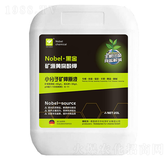 黑金礦源黃腐酸鉀-諾貝爾