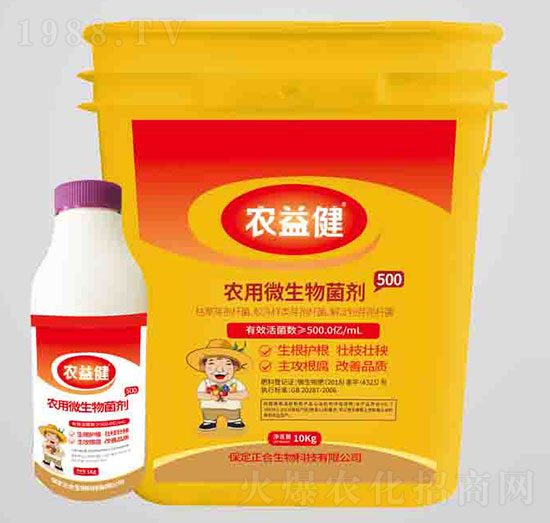 500農用微生物菌劑-農益健-坤禾生物