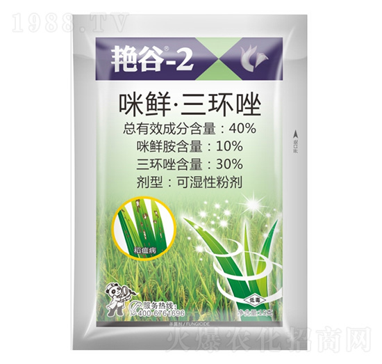 40%咪鮮·三環(huán)唑-艷谷2號-科利隆生化