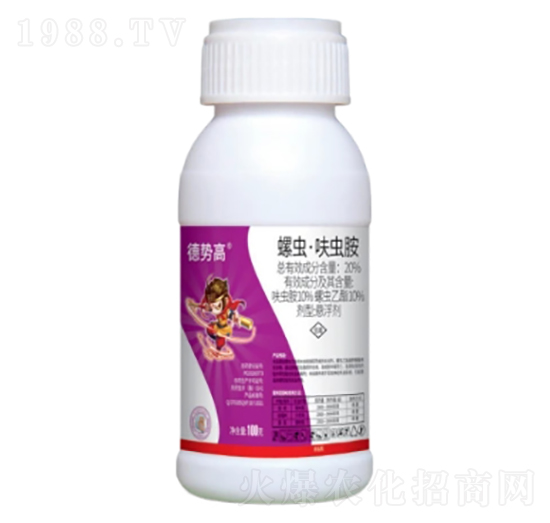 20%螺蟲·呋蟲胺懸浮劑（SC）-德勢高-中基作物科學