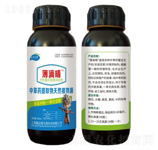 中草藥提取物天然植物源-薄滴晴-農(nóng)哥農(nóng)業(yè)