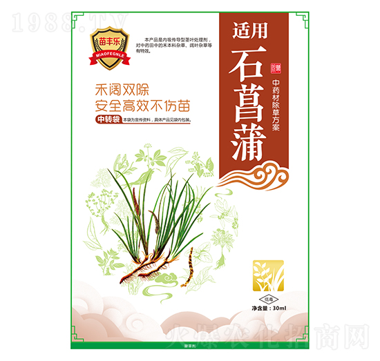 石菖蒲中藥材除草方案-苗豐樂-苗樂康農(nóng)業(yè)