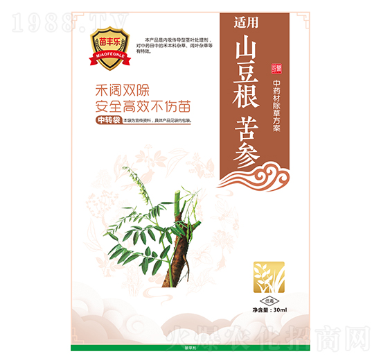 山豆根苦參中藥材除草方案-苗豐樂-苗樂康農(nóng)業(yè)