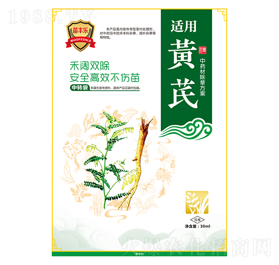 黃芪中藥材除草方案-苗豐樂(lè)-苗樂(lè)康農(nóng)業(yè)