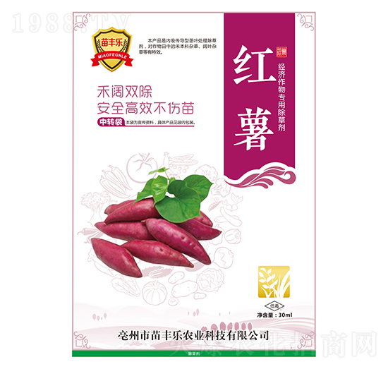 紅薯經(jīng)濟作物用除草劑-苗豐樂-苗樂康農(nóng)業(yè)