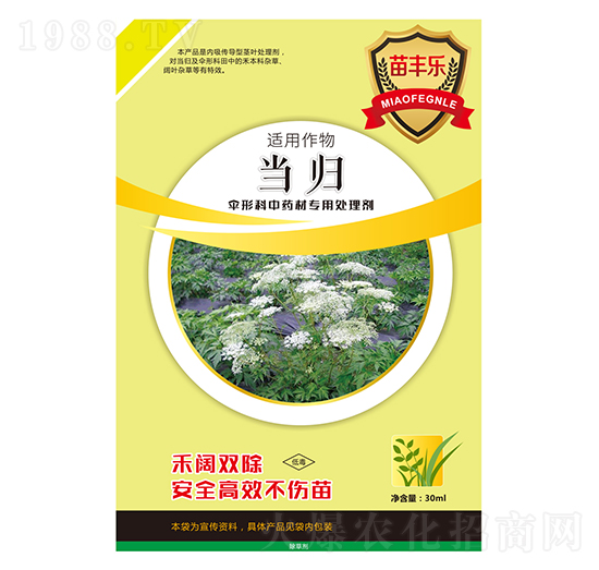 當(dāng)歸傘形科中藥材專用處理劑-苗豐樂(lè)-苗樂(lè)康農(nóng)業(yè)