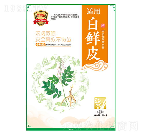 白鮮皮中藥材除草方案-苗豐樂-苗樂康農(nóng)業(yè)