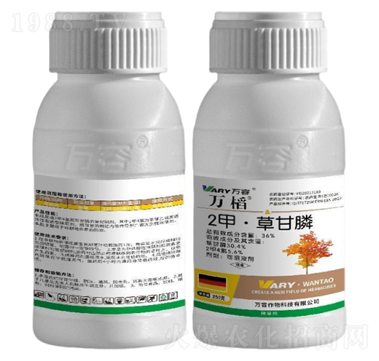 36%2甲·草甘膦-萬韜-萬容