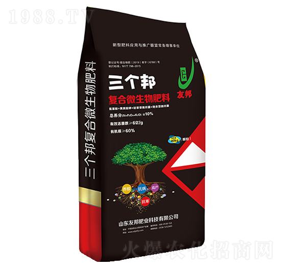 三個邦復(fù)合微生物肥料-友邦