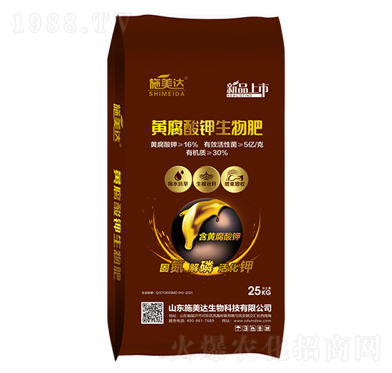 黃腐酸鉀生物肥-施美達