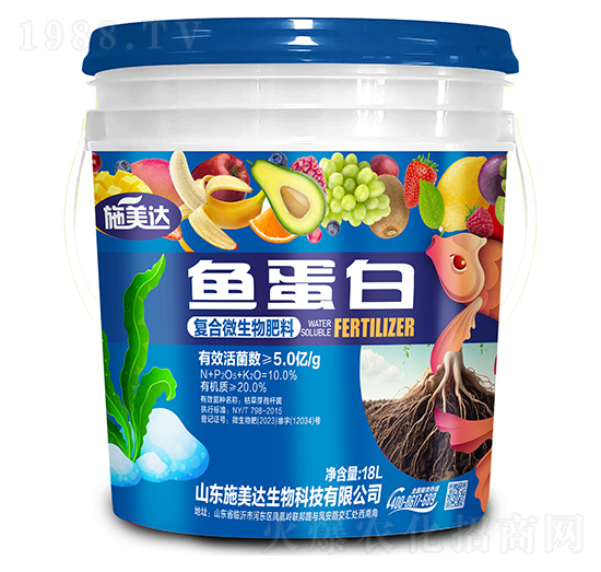 魚蛋白復(fù)合微生物肥料-施美達(dá)