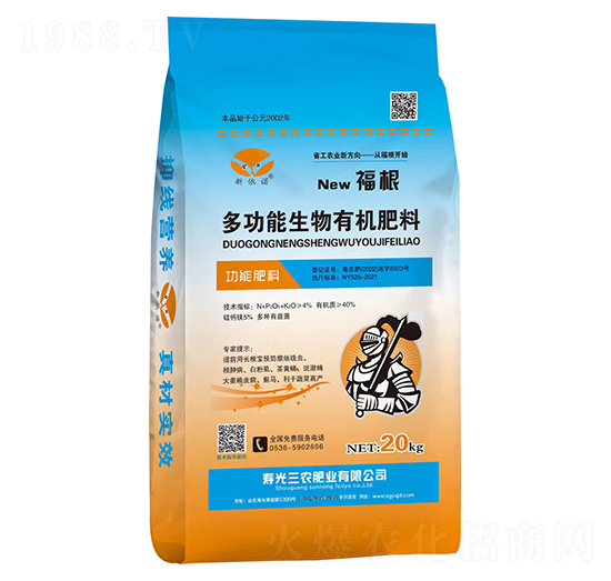 多功能生物有機(jī)肥料-福根-三農(nóng)肥業(yè)