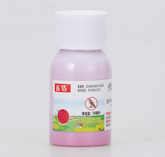 作物保護劑-雀盾-皖樂收