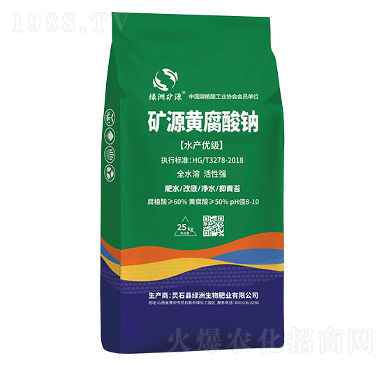 礦源黃腐酸鈉-綠洲生物