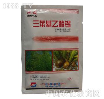 長雙-水敵-三苯基乙酸錫