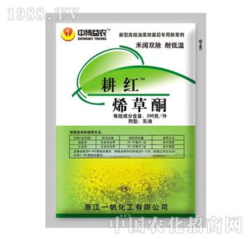 240克/升烯草酮-耕紅-泰陽