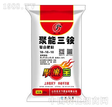 54%聚能三銨復(fù)合肥料18-18-18-上豐-佳天下