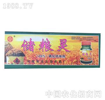 儲(chǔ)糧靈-沈丘農(nóng)藥