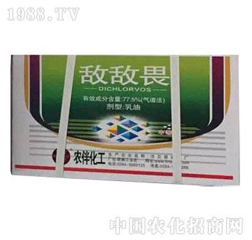 敵敵畏-沈丘農(nóng)藥