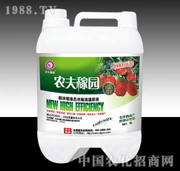 沖施滴灌管肥（草莓）-農(nóng)夫稼園