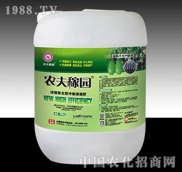 茄子沖施肥-農(nóng)夫稼園