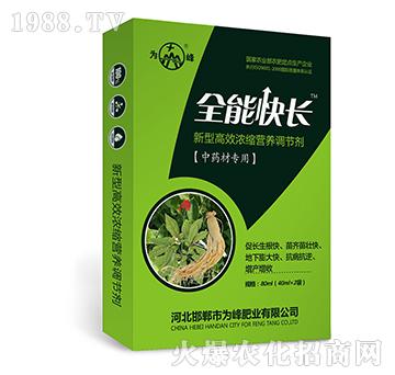 ȫ�ܿ��L����ˎ�Č��ã�-���͸�Ч��s�I�B(y��ng)�{��(ji��)��-���