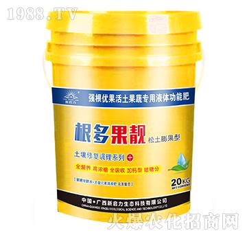 根多果靚（松土膨果型）-新啟力