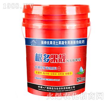 根多果靚（松土膨果型）-新啟力（紅）