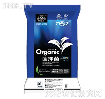 九百億-菌抑菌生物有機(jī)肥-新啟力