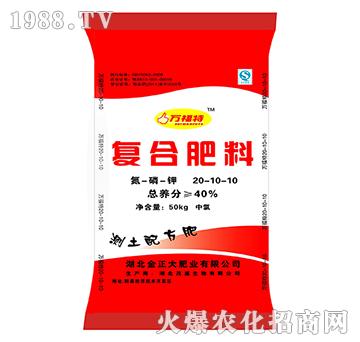 復(fù)合肥料20-10-10-萬福特-茂盛