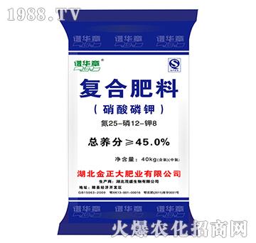 復(fù)合肥料25-12-8-譜華章-茂盛