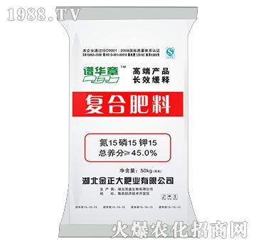 復(fù)合肥料15-15-15-譜華章-茂盛