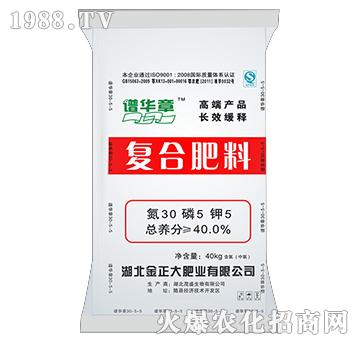 復(fù)合肥料30-5-5-譜華章-茂盛