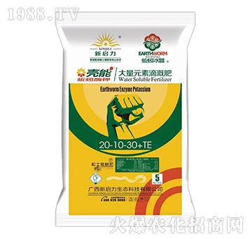 大量元素灌溉肥20-10-30+TE-殼能-新啟力