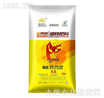 緩釋肥料20-20-20-殼能蚯蚓酶鉀-新啟力