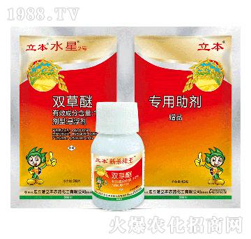 10%雙草醚懸浮劑-水星2號-立本作物