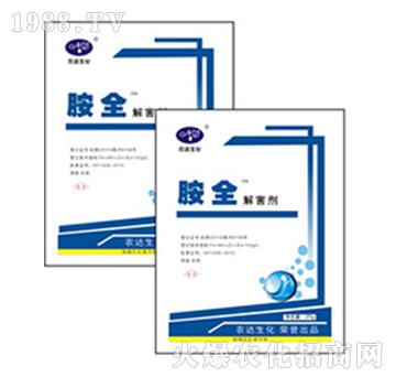 胺全解害劑-農(nóng)達生化