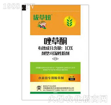 10%唑草酮-豫珠恒力