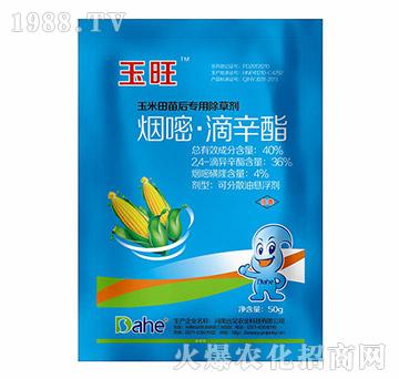 40%煙嘧·滴辛酯-玉旺-遠見農(nóng)業(yè)