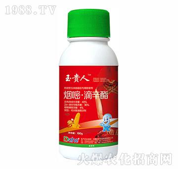 40%煙嘧·滴辛脂-玉貴人-遠(yuǎn)見農(nóng)業(yè)